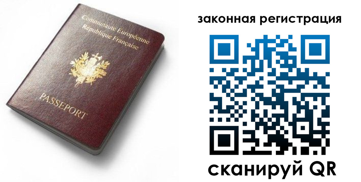 прописка паспорт в Луге