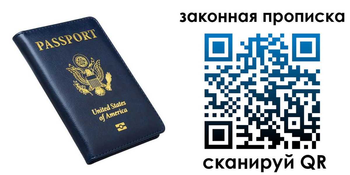 временная регистрация в квартире в Луге