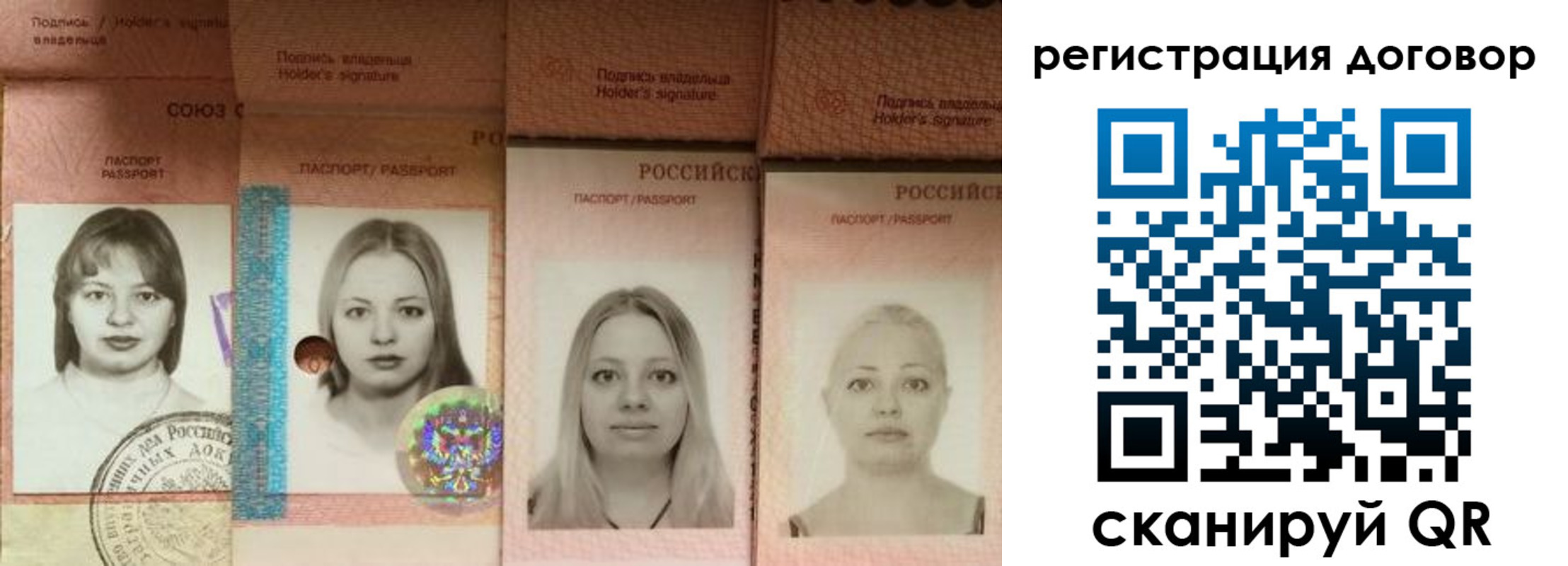 прописка от собственника в Луге
